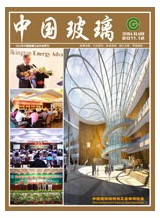 2011年中國玻璃行業(yè)年會(huì)特刊