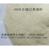 玻璃石英砂、陶瓷用石英砂