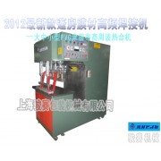12KW篷房膜材高頻焊接機(jī) 駿賽帳蓬、建筑膜結(jié)構(gòu)高頻焊接機(jī)