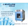 恒溫恒濕試驗(yàn)設(shè)備廠(chǎng)家直銷(xiāo)
