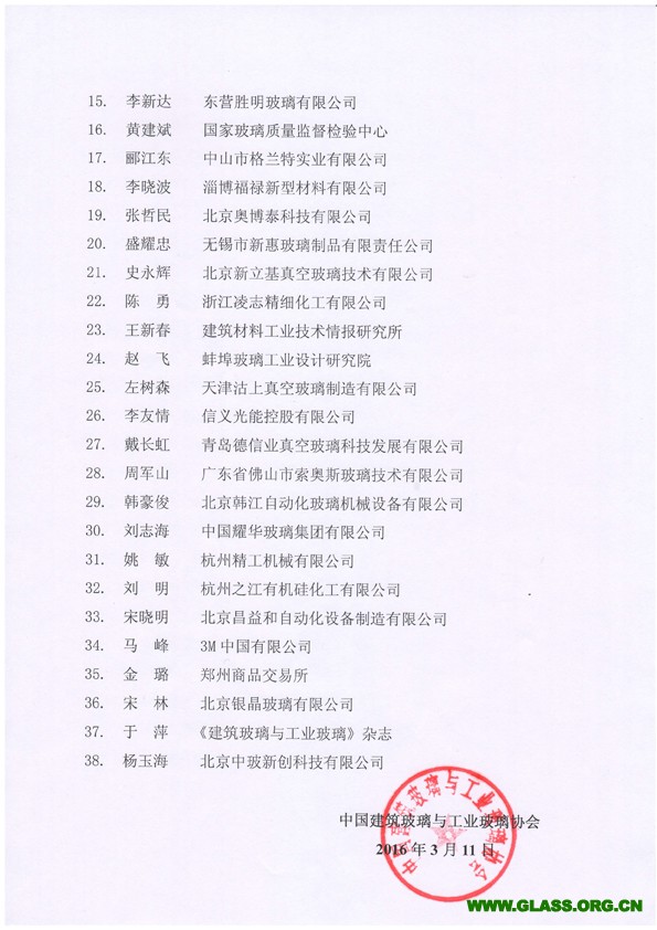 2015年度、先進(jìn)名單公示-2