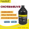 攝像頭玻璃切割uv膠，玻璃cnc無影膠,玻璃切割uv膠